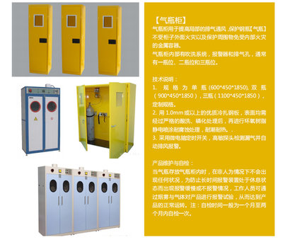 集中供气系统气瓶柜